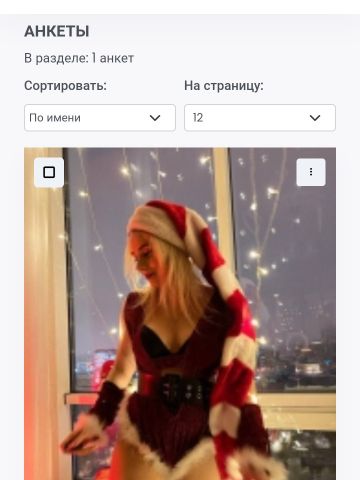Проститутка Кристина